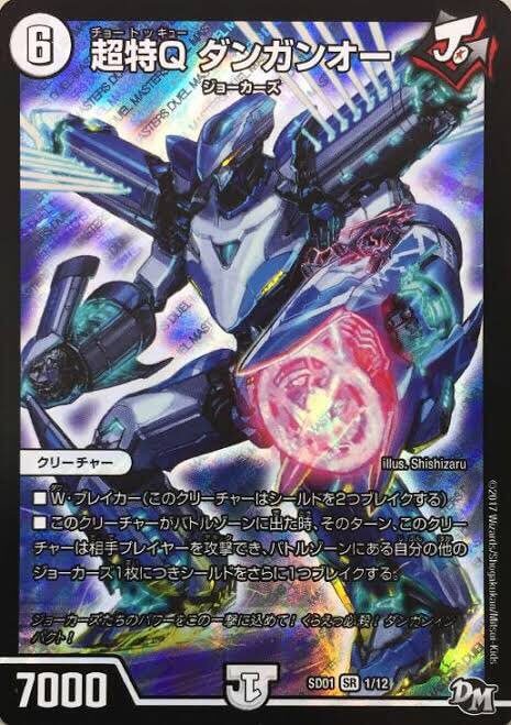 新殿堂CS優勝 零単ジョーカーズ 【デュエマ】新デッキ発売×殿堂