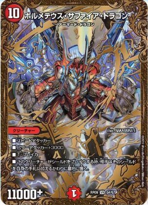 デュエマ　UGC　統一　デッキ DM23-BD1 デュエル・マスターズTCG レジェンドスーパーデッキ 禁