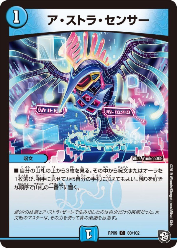 デュエマ 青単ムートピア が優勝されていました カードキングダム練馬春日店 ４月２１日 デッキレシピ付き 青二才の思考形成記