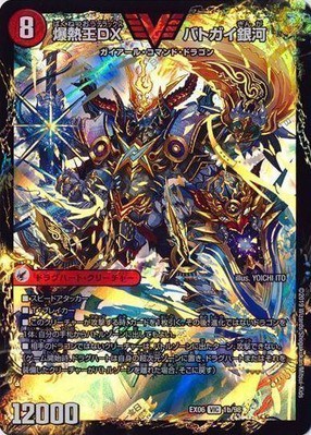 デュエマ】準優勝『赤緑モルトNEXT』デッキレシピ。（第3回小山cs
