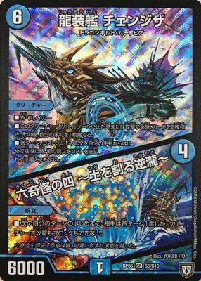 デュエマ】優勝『チェンジザドンジャングル』デッキレシピ。（第42回