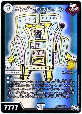 デュエマ】優勝『緑ジョラゴンジョーカーズ』デッキレシピ