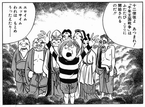 水木しげると 悪魔くん 尾川ちくわ 煮崩れ日記