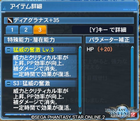 ディア武器因子で炎を纏うゼ Tetua Drive