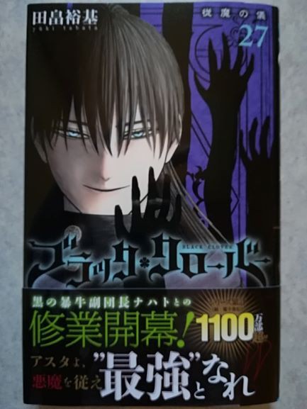 ブラッククローバー 暇つぶしのすゝめ