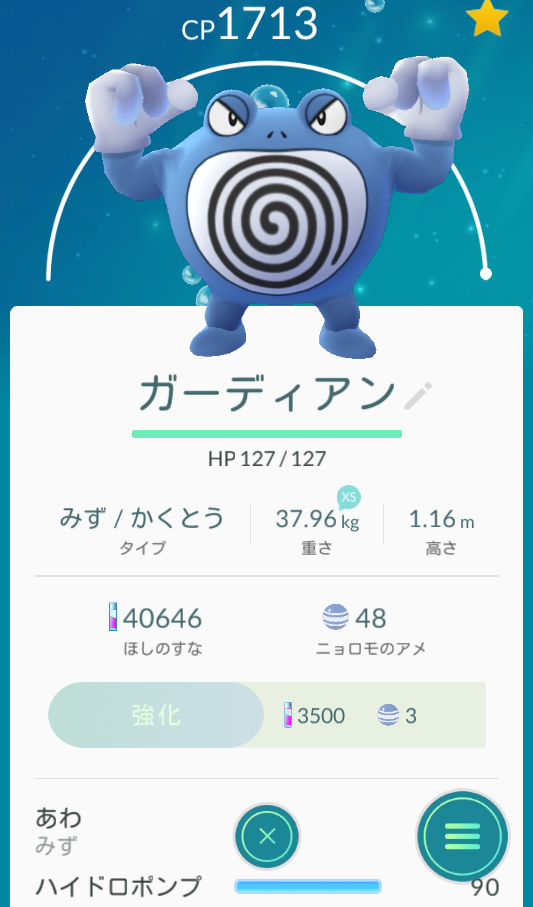 都内 ニョロボン強いって聞いたんだが1日で作れる ポケモンgoちょー速報