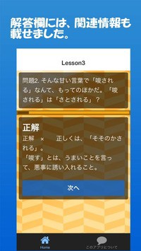 失敗の原因を 具に 検討する 具に の読み方は Toeicに役立つビジネス英語表現