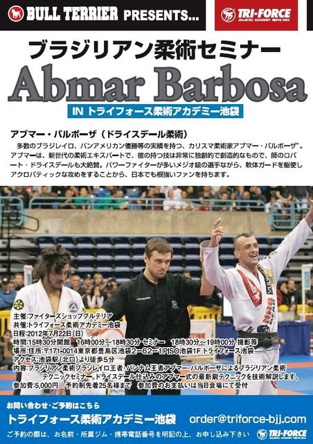 問屋別注Abmar Barbosa アブマー バルボーザ 柔術 DVD BJJ スポーツ・フィットネス