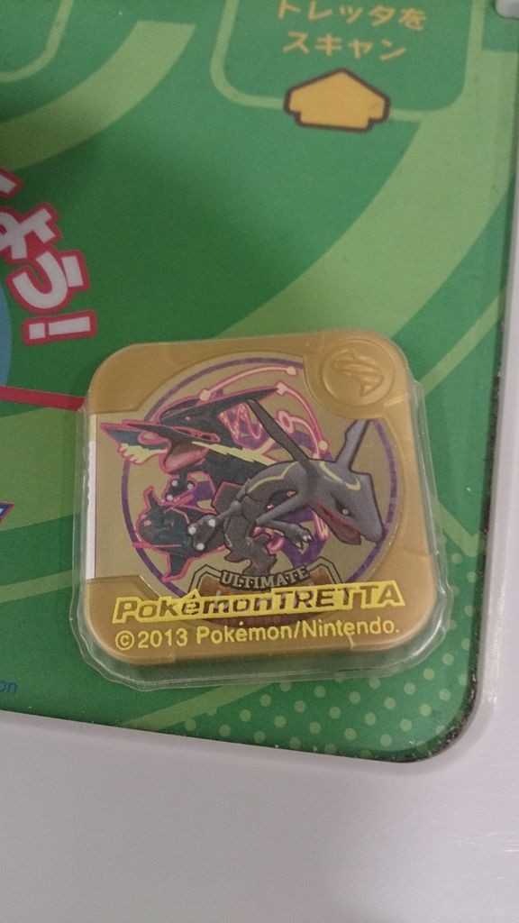 アルティメット 黒いレックウザ ポケモントレッタ日記