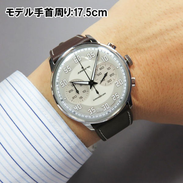 【新品未使用！】ユンハンスCHRONOSCOPE 自動巻き時計 ①国内正規品 JUNGHANS ユンハンス 自動巻き 「超お買得」限定1本