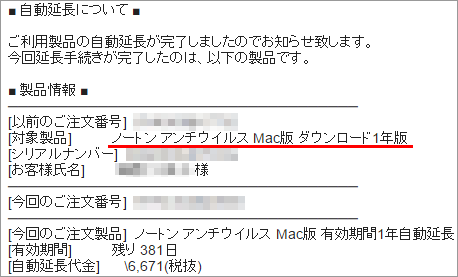 メーカーのサポート部門に問合せしようとしたら上手くいかず八方塞がりになりかけた とがねっと