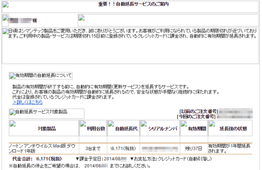 メーカーのサポート部門に問合せしようとしたら上手くいかず八方塞がりになりかけた とがねっと