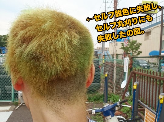とが 髪色をハイトーンにした理由を今更つづる とがねっと