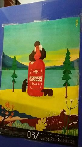 ホッピーカレンダー16 6月 Advertisement