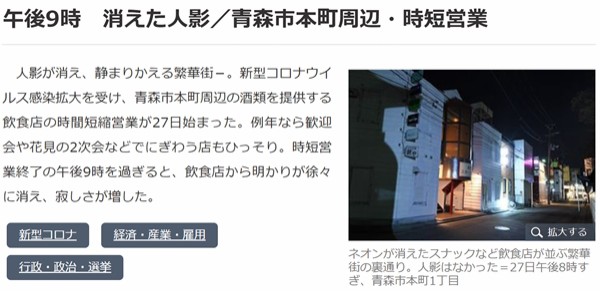 なんでだべねぇ 300724