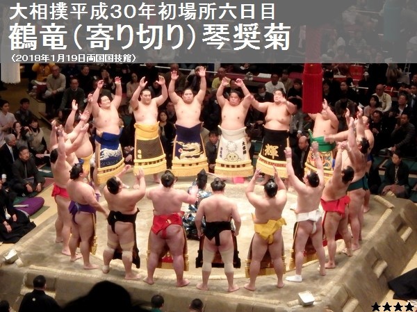 大相撲初場所六日目