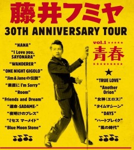 藤井フミヤ 30TH ANNIVERSARY TOUR vol.1 青春 : 300724