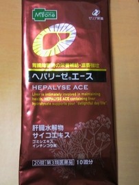 ヘパリーゼ エース