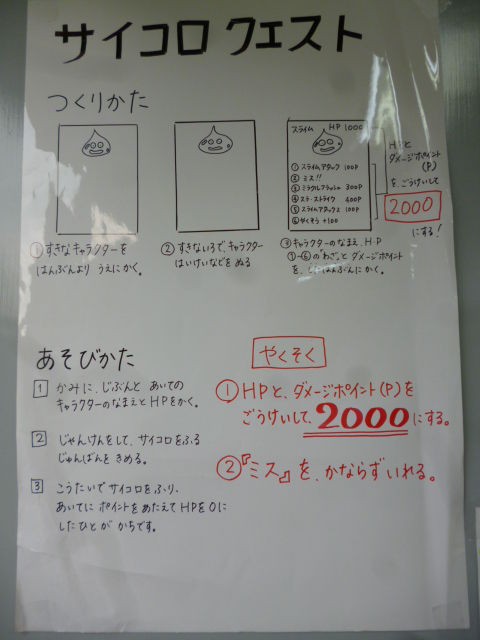 新しいあそび 東郷町西部児童館のblog