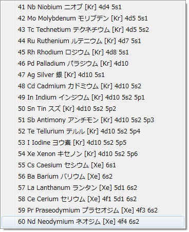 Auto Edudvで計算できる原子 分子 イオンの紹介 坂根弦太のdv Xa Venus日誌