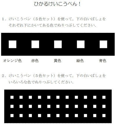 黒い背景によってまるでled素子のように明るく光る 紫外線led照射 蛍光ペンインク 坂根弦太のdv Xa Venus日誌