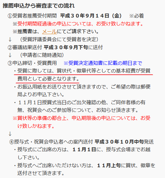 Amazon | 学習院 戦前 逆文字 貴重 校章 徽章 珍品 宮内省 皇室