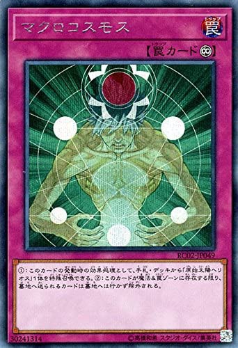 天気デッキ考察 マクロコスモス Ver 1 0 大気圏の遊戯王ocg考察ブログ