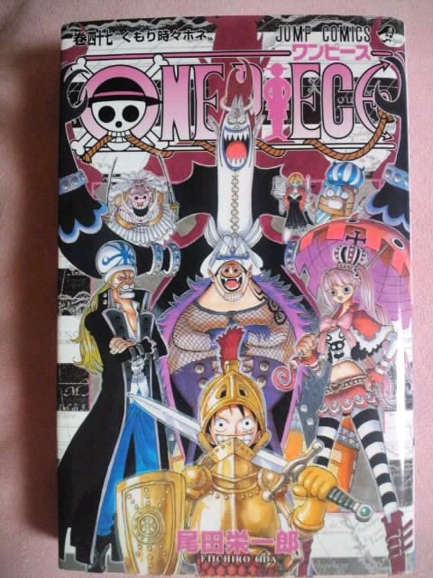 One Piece 47 ｍｅのthe Journey Of Life 人生の旅