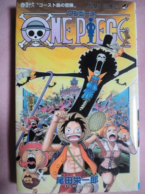 One Piece 46 ｍｅのthe Journey Of Life 人生の旅