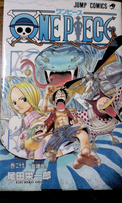 One Piece 29 ｍｅのthe Journey Of Life 人生の旅