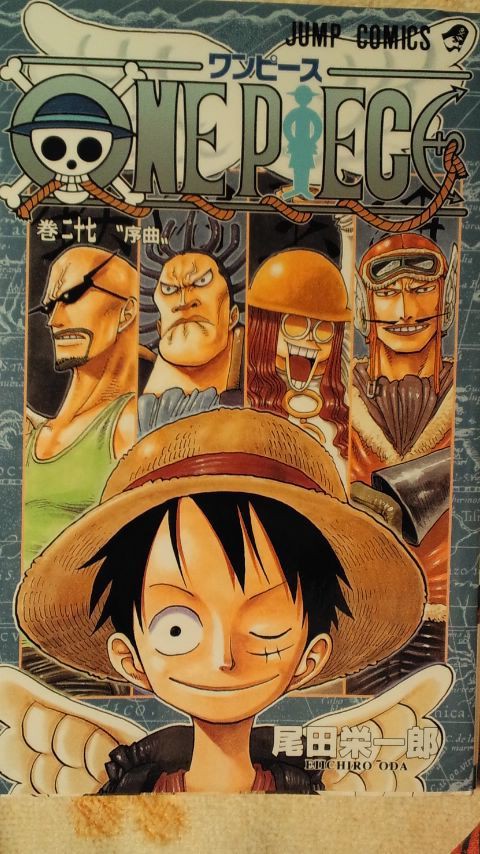 One Piece 27 ｍｅのthe Journey Of Life 人生の旅