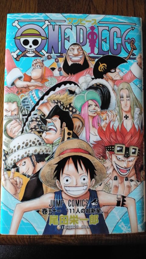 One Piece 51 ｍｅのthe Journey Of Life 人生の旅