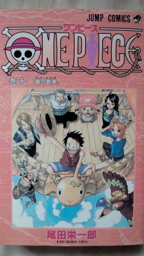 One Piece 32 ｍｅのthe Journey Of Life 人生の旅