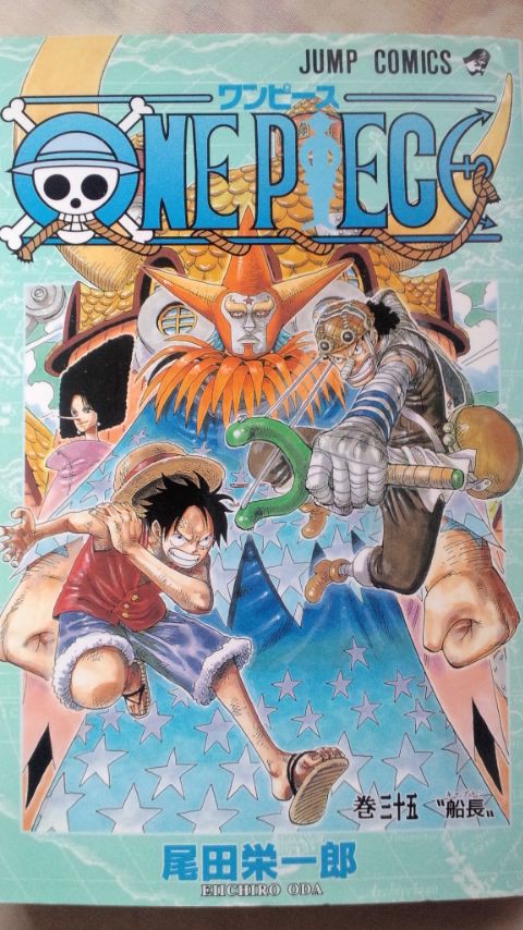 One Piece 35 ｍｅのthe Journey Of Life 人生の旅