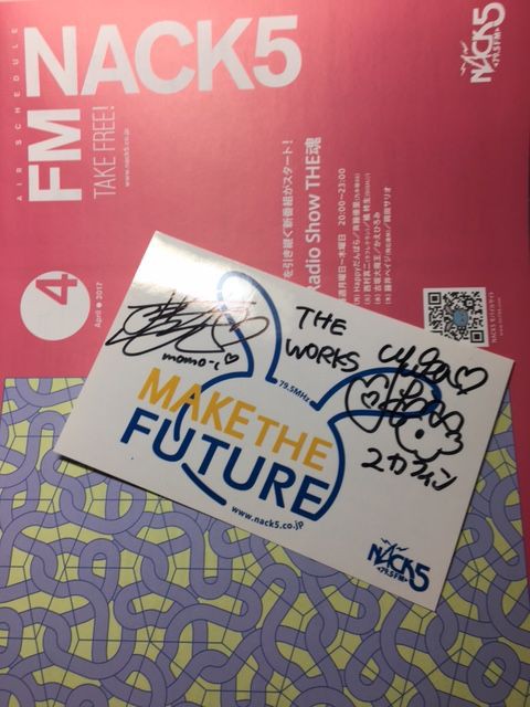 NACK5〘激レアサイン入り日の丸ステッカー〙