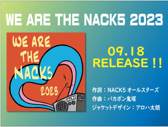 8703□【WE ARE THE NACK5 2023】 配信リリース＆MV情報！□ : FM