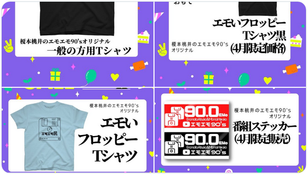 4800 ぜ んぶ新作 きょうからセールも開催中です 着てみてさわって Fm Nack5 The Works 番組ブログ 4800 ぜ んぶ新作 きょうからセールも開催中です 着てみてさわって Fm Nack5 The Works 番組ブログ