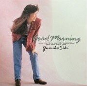 ☆貴重CD☆関ゆみ子 (有馬ゆみ子)Good Morning 613XGyPQE+L._UF1000,1000_QL80_.jpg