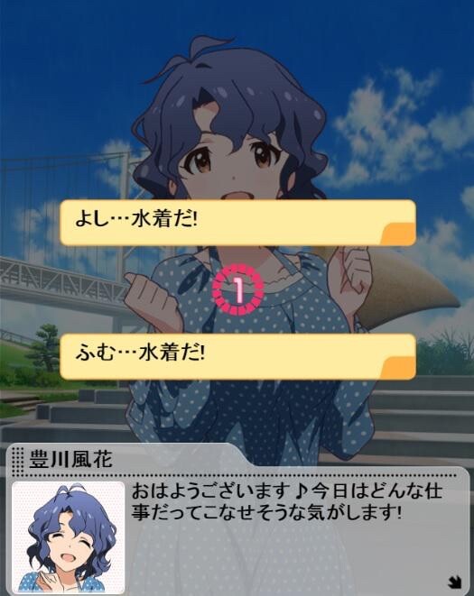 ミリシタ グリマスpと風花さん ミリシタまとめ アイドルマスター ミリオンライブ シアターデイズ