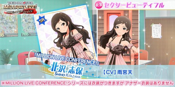 ミリシタ セクシービューティフル 北沢志保 スクショまとめ ミリシタまとめ アイドルマスター ミリオンライブ シアターデイズ