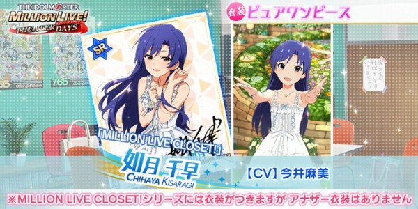 ミリシタ ピュアワンピース 如月千早 スクショまとめ ミリシタまとめ アイドルマスター ミリオンライブ シアターデイズ