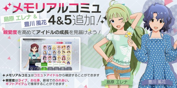 ミリシタ 豊川風花 メモリアルコミュ4 5の感想まとめ ネタバレ注意 ミリシタまとめ アイドルマスター ミリオンライブ シアターデイズ