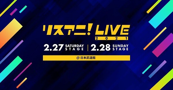 ミリオンライブ リスアニ Live21 ミリオンライブ セットリスト 感想まとめ ミリシタまとめ アイドルマスター ミリオンライブ シアターデイズ