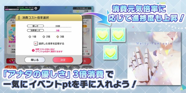 ミリシタ Melty Fantasia 公演折り返し アナタの優しさ3倍消費に ミリシタまとめ アイドルマスター ミリオンライブ シアターデイズ