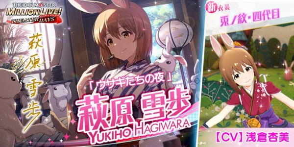 ミリシタ 四代目 やっぱり雪歩の家って ミリシタまとめ アイドルマスター ミリオンライブ シアターデイズ