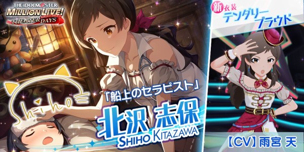 ミリシタ テンダリープラウド 北沢志保 アナザー衣装 ミリシタまとめ アイドルマスター ミリオンライブ シアターデイズ