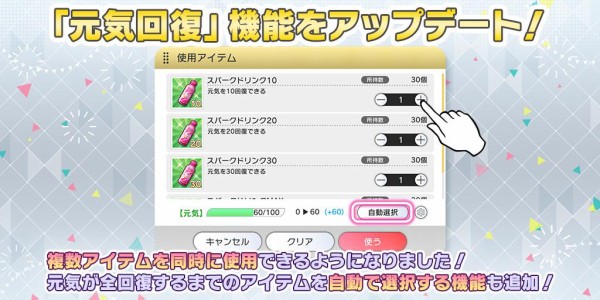 ミリシタ Ver 2 0 400が配信 称号を複数設定できるように改修 元気回復 機能をアップデートなど ミリシタまとめ アイドルマスター ミリオンライブ シアターデイズ