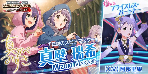 ミリシタ プライスレス パートナー 真壁瑞希 セカンドヘアスタイルスクショまとめ その2 ミリシタまとめ アイドルマスター ミリオンライブ シアターデイズ