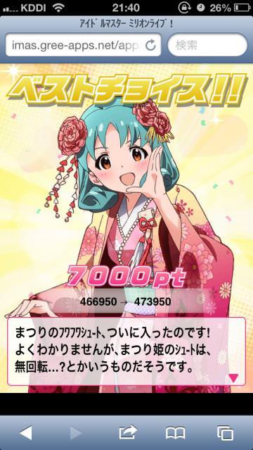 ミリシタ まつりはフィジカル面のネタも楽しいし かわいい一面の破壊力も良いよね ミリシタまとめ アイドルマスター ミリオンライブ シアターデイズ