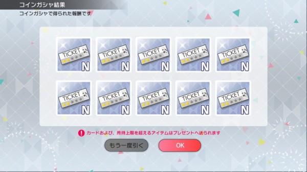 ミリシタ Nチケと覚醒アイテムの使い道が他にも欲しい ミリシタまとめ アイドルマスター ミリオンライブ シアターデイズ ミリシタ Nチケと覚醒アイテムの使い道が他にも欲しい ミリシタまとめ アイドルマスター ミリオンライブ シアターデイズ